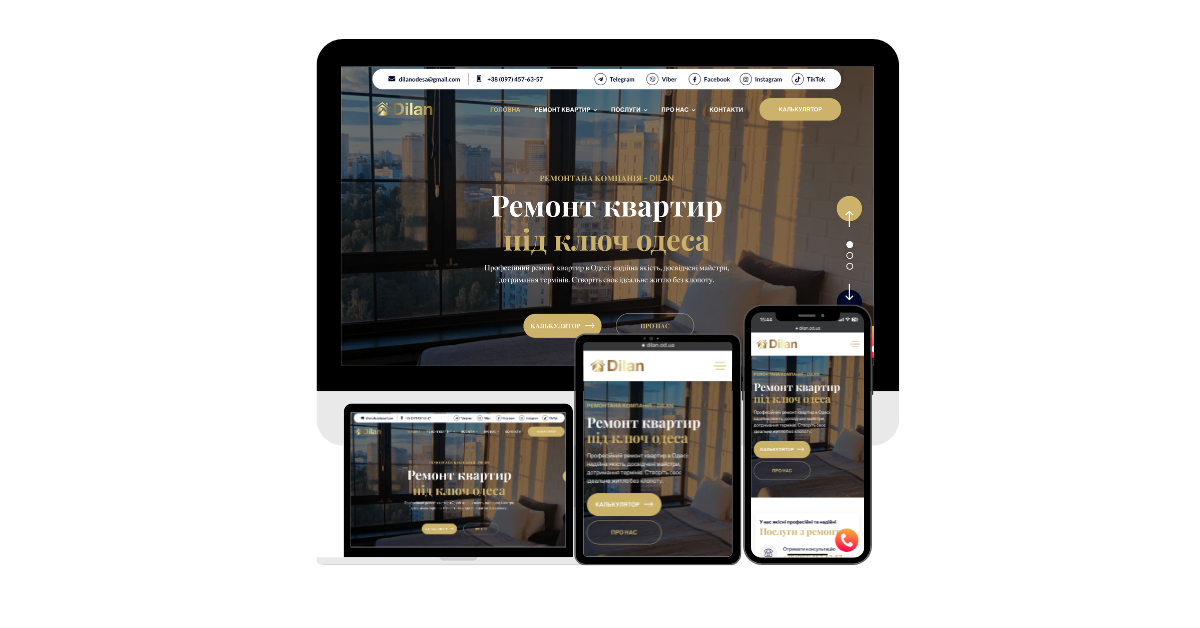Кейс: создание корпоративного сайта ремонтной компаний dilan.od.ua