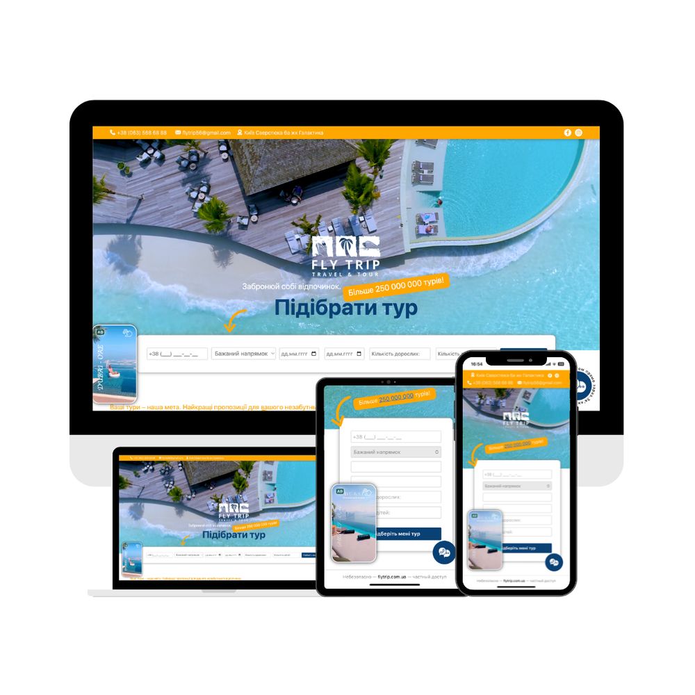 Кейс по разработке лендинга для турфирмы (турагентства) под ключ