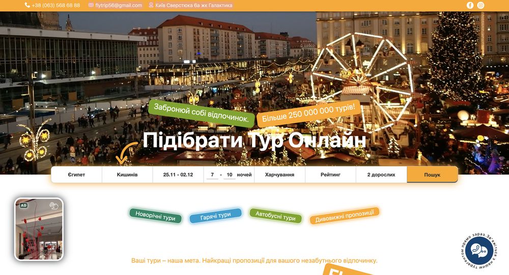 Турагентство