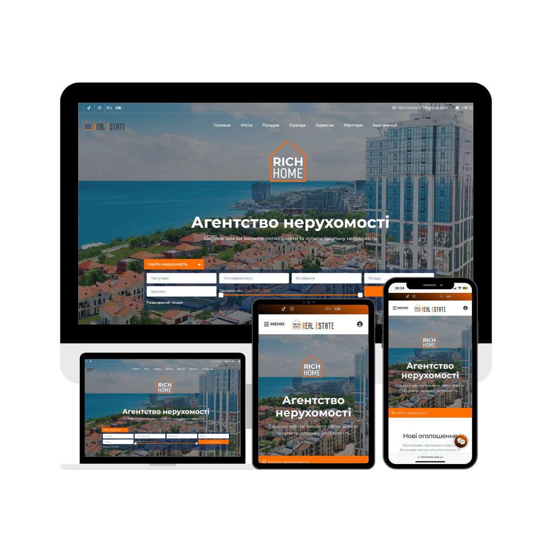 Кейс: создание сайта каталог агентства недвижимости rich-home.com.ua