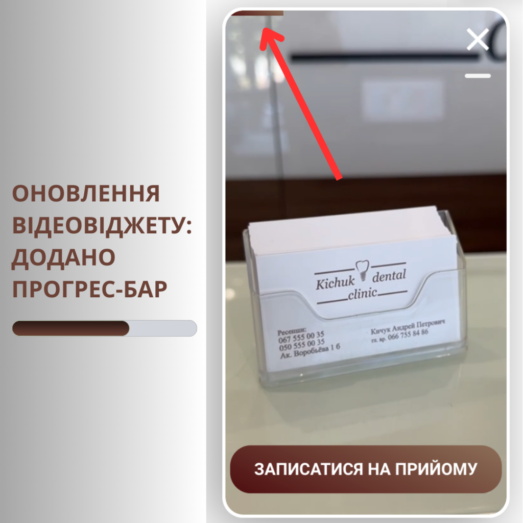 Обновление видеовиджета: Добавлен прогресс-бар