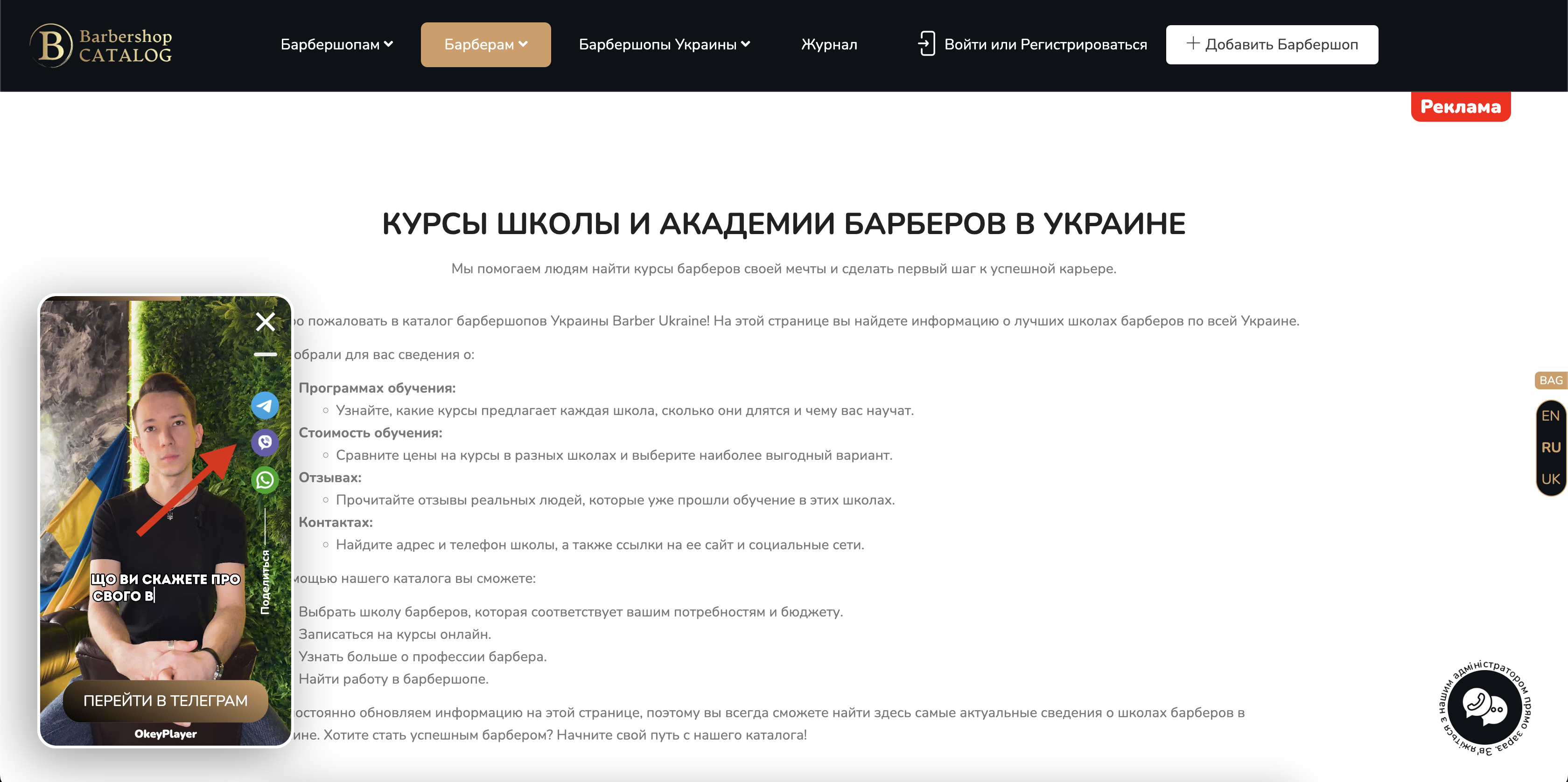 Обновление видеовиджета: добавлено кнопки для популярных чат-приложений