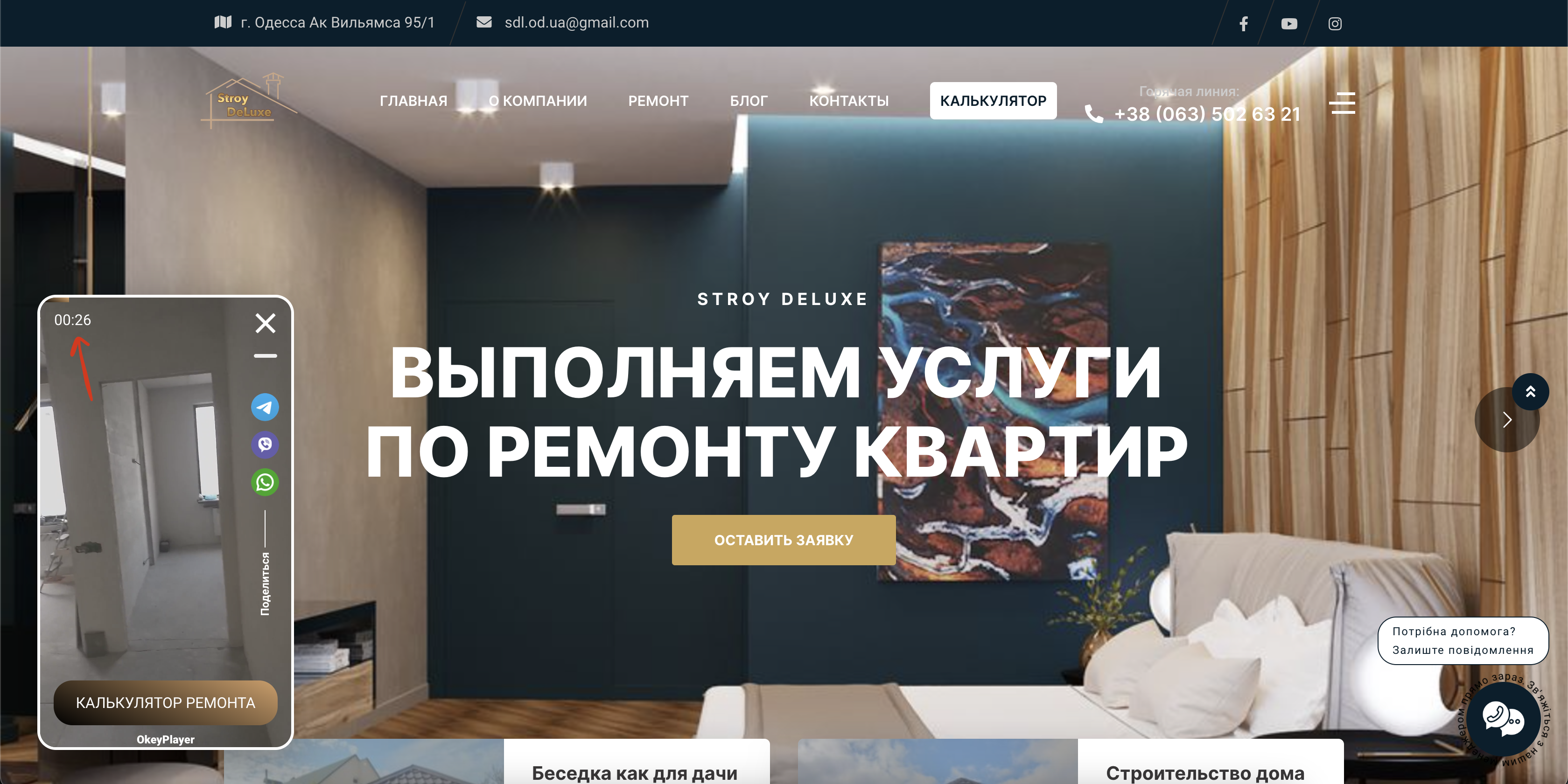 Обновление Видеовиджета: Показ Времени до Завершения