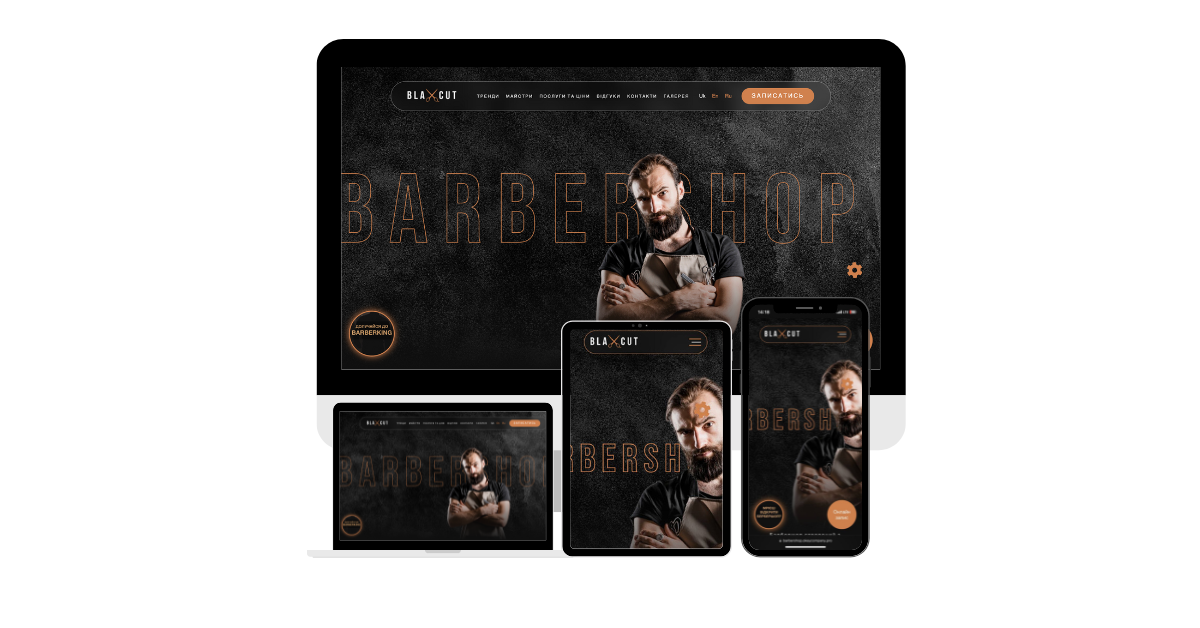 Кейс сайт для Барбершопов
